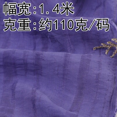9418#纯色天丝提花布浅纹肌理绸缎光泽质感夏季面料服装布料