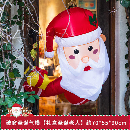 sy圣诞节装饰品圣诞老人气模爬墙店铺摆件户外活动场景布置充气雪