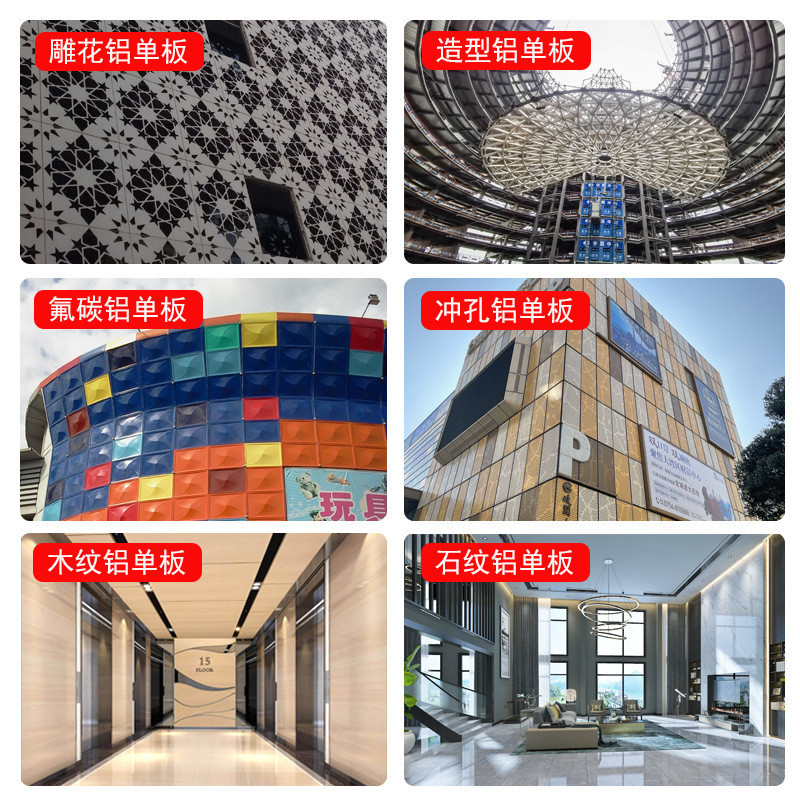 镂空雕花氟碳铝单板冲孔天花幕墙铝板造型包定制工程柱弧形铝合金