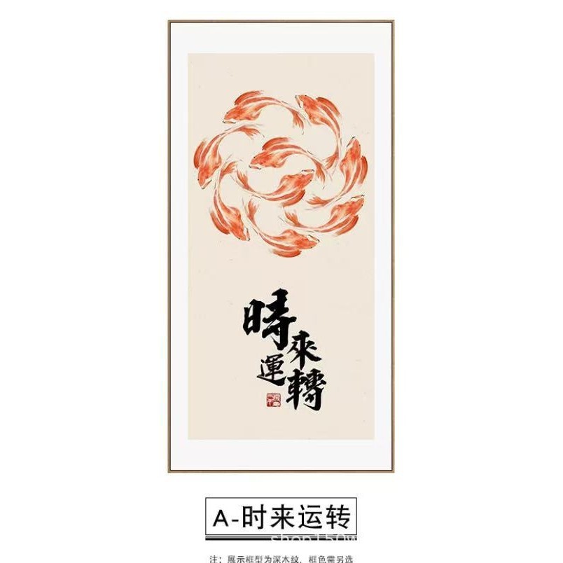 九鲤鱼图玄关壁画2025新款客厅走廊过道挂画装饰画时来运转竖版