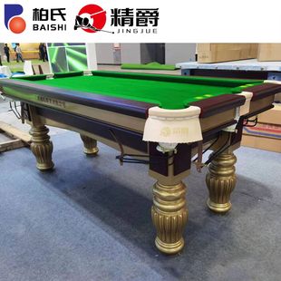 黑八五分点练习家用球房俱乐部训练台球桌 精爵柏氏台球桌中式