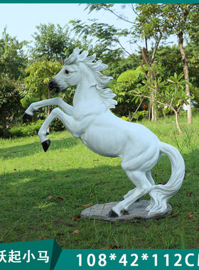 玻璃钢大型可骑白仿真骏马雕塑户外动物景区园林景观装饰摆件落地