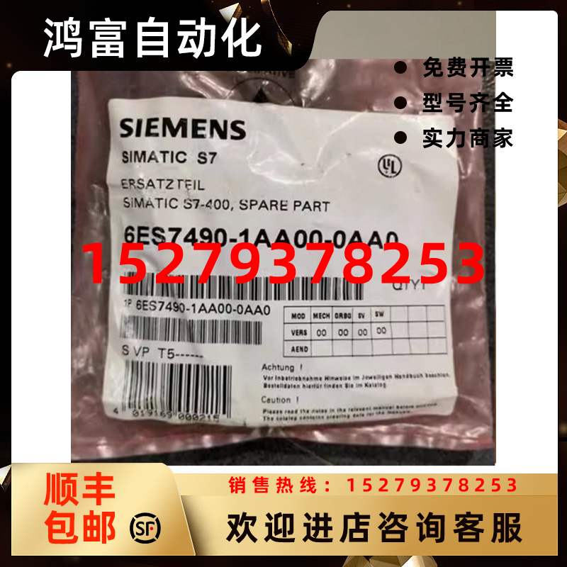 议价议价6ES74906ES7490-1AA00-0AA0S7-400插槽盖全新原装现货