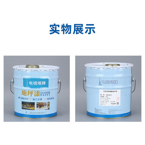 电视塔丙烯酸地坪漆环氧水泥地家用室内外地面漆车间厂房地板漆
