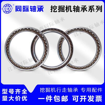 挖掘机行走轴承 SF4831PX1 SF4454PX1 245BA35S1 165BA210 轴承