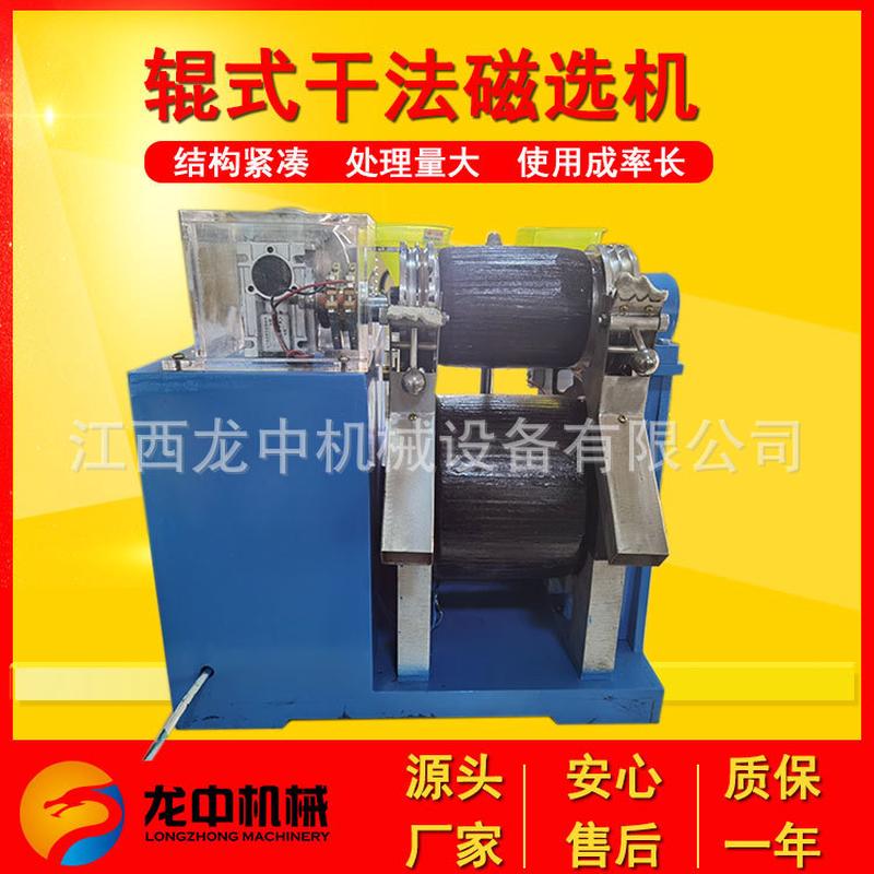 实验室电磁感应辊式干法磁选机0-14000gs磁强可调xcg-ii磁选机