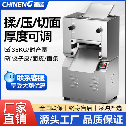 驰能电动压面机商用小型全自动大功率高速揉面一体机设备压皮机