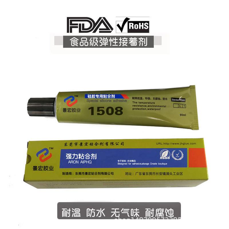 硅胶粘金属强力胶黑丝印亚克力粘金属胶水硅胶胶水1528b硅胶黑