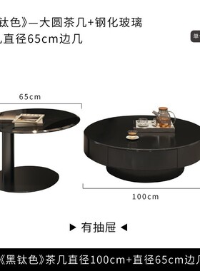 茶几客厅2024新款家用轻奢高级感岩式极简圆形不锈钢黑色意板边几