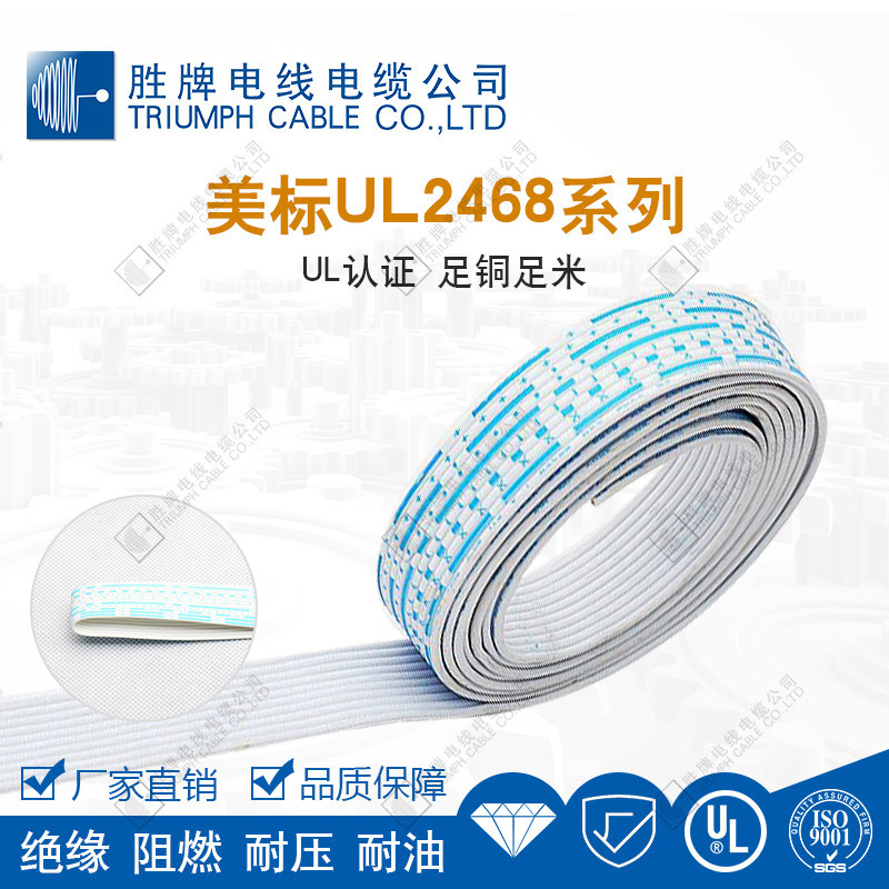 纯铜镀锡铜丝246824号6P8P10P12P蓝白排线电子线端子连