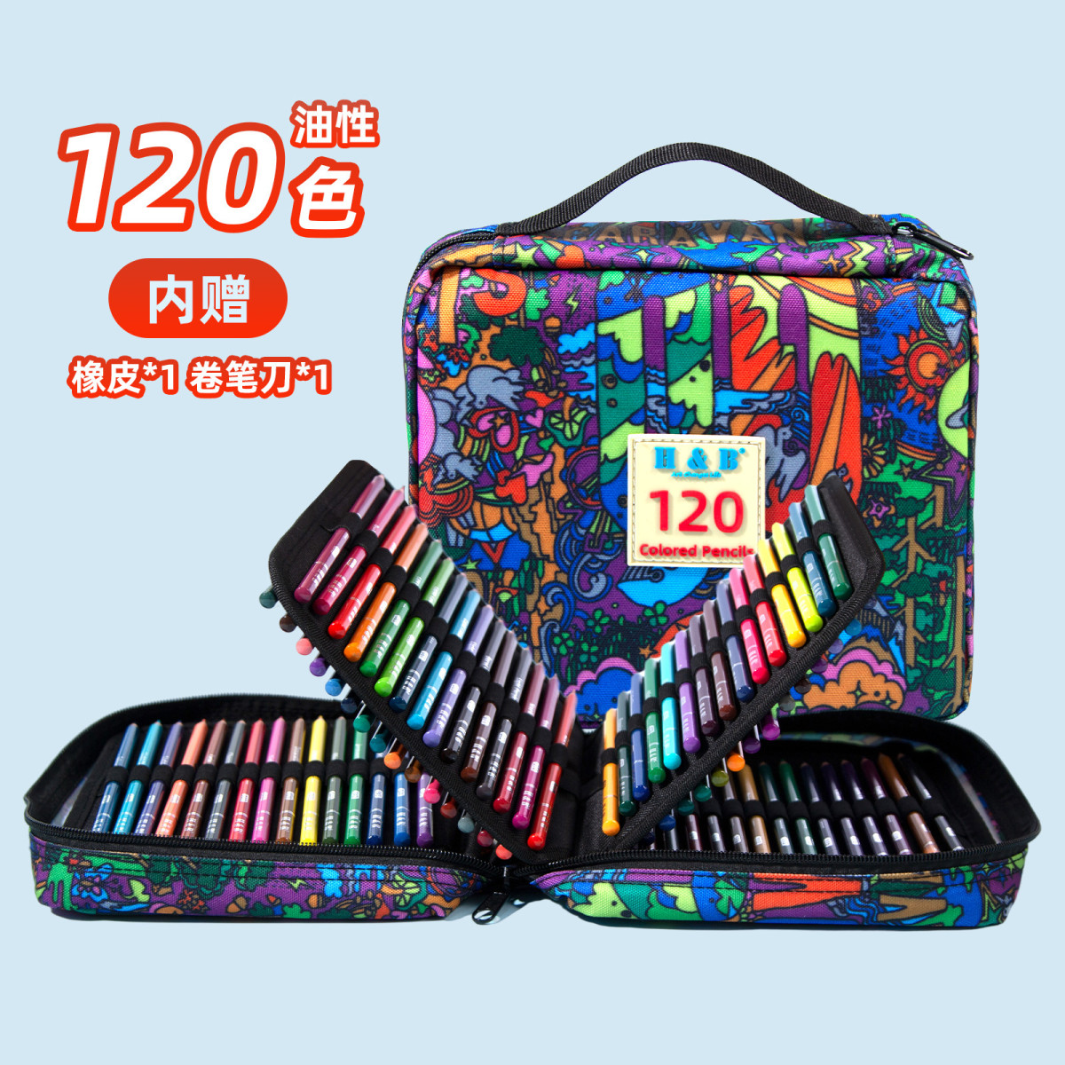 h&b72色120色油性彩铅套装绘图绘画铅笔专业美术用品批发