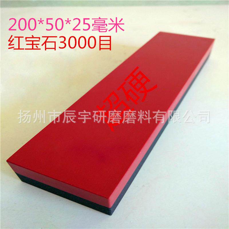 磨刀石高硬度红宝石3000鹏碳化800双面磨刀石粗磨精磨抛光油石