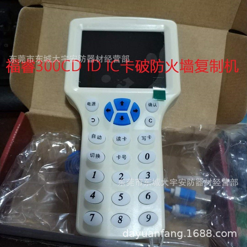 外贸厂货分销选新300CD破防火墙ID多频段IC卡空白卡写卡器复制机