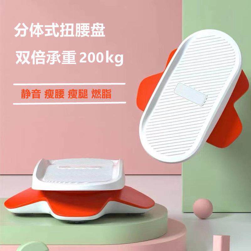 分体式静音廋腰扭腰盘健身器材家用转腰盘家用软胶踏板扭腰盘