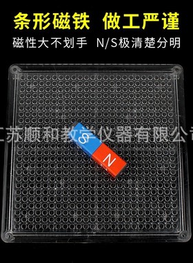 磁感线演示板j24005电磁学磁场演示板物理实验磁感线演示仪器
