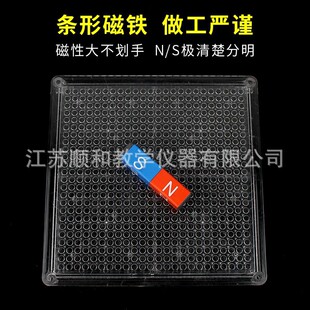 磁感线演示板j24005电磁学磁场演示板物理实验磁感线演示仪器