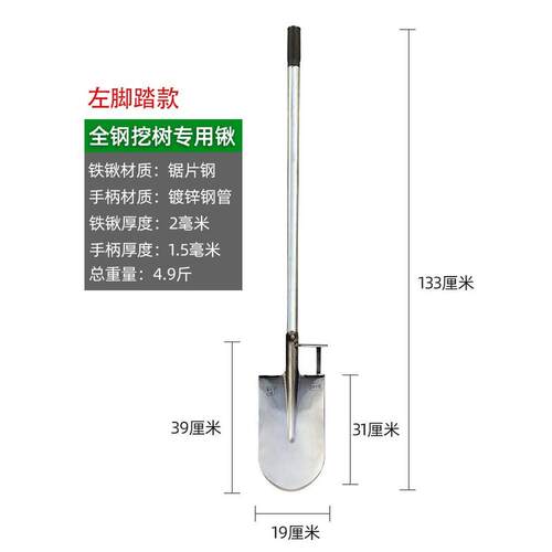 工具移树起树球苗挖土铲子农用加厚树全钢园林挖户外铁锹