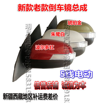 适用于北汽幻速S2倒车镜总成反光镜S3新款老款S3L后视镜左右配件