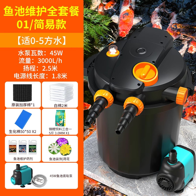 疯狂水草鱼池过滤器外置循环缸三合一过滤桶鱼缸过滤系统厂家批发