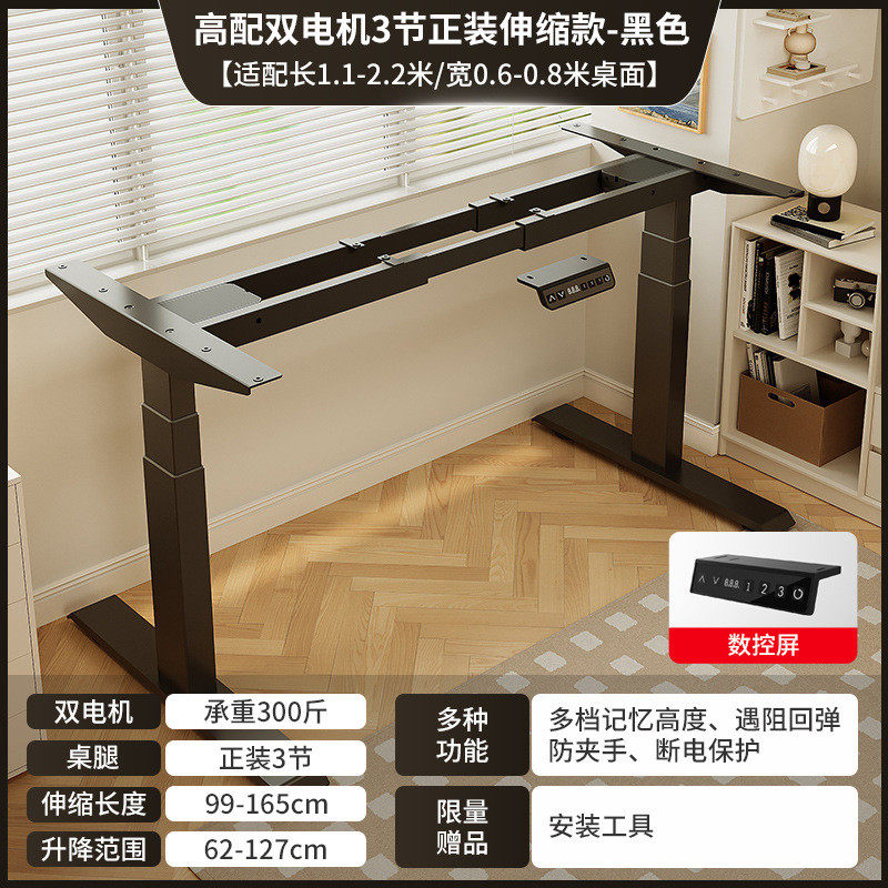 电动升降桌架双电机线槽款伸缩支架电脑升降桌腿铁架自动升降配件