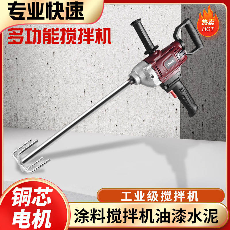 飞机钻大功率腻子粉水泥搅灰机多功能打灰机手电钻电动神器搅拌机