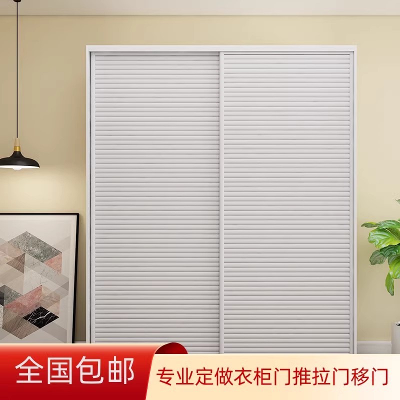 特价定制衣柜门推拉门移门百叶门木塑百叶钛镁合金滑移门柜门定做