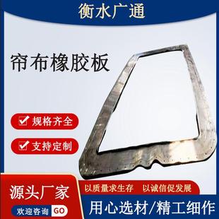 帘布橡胶板隧道洞门广通橡胶板地铁盾构环形橡胶帘布帘布厂家批发