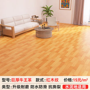 家用地板革加厚耐磨防滑防水水泥地直接铺pvc塑胶地板贴铺垫自粘1