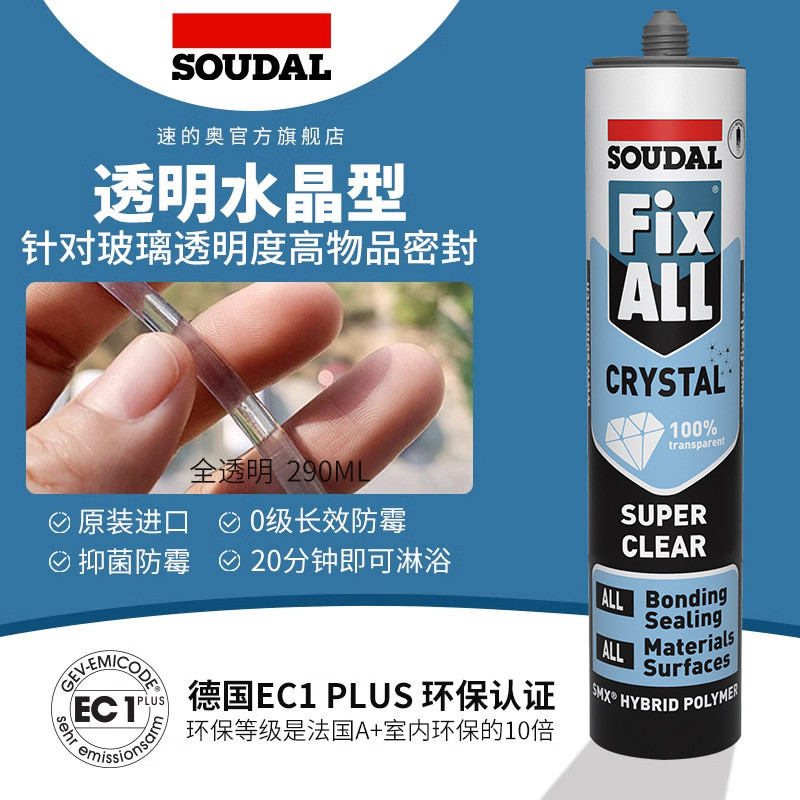 速胶奥玻璃胶ms胶防水防霉厨卫白色密封胶免钉胶收边的透明进口