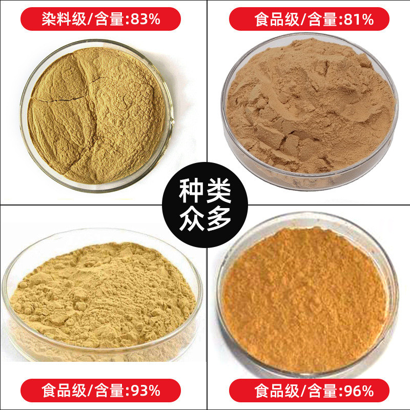 81%工业级单宁酸磺化单宁酸鞣酸酸五倍子提取物丹宁澄清剂现货