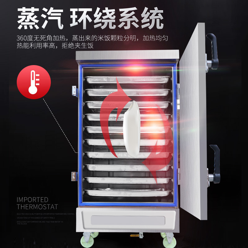 蒸饭柜商用电蒸箱米饭蒸饭车蒸饭机蒸燃气菜馒头包子机全自动