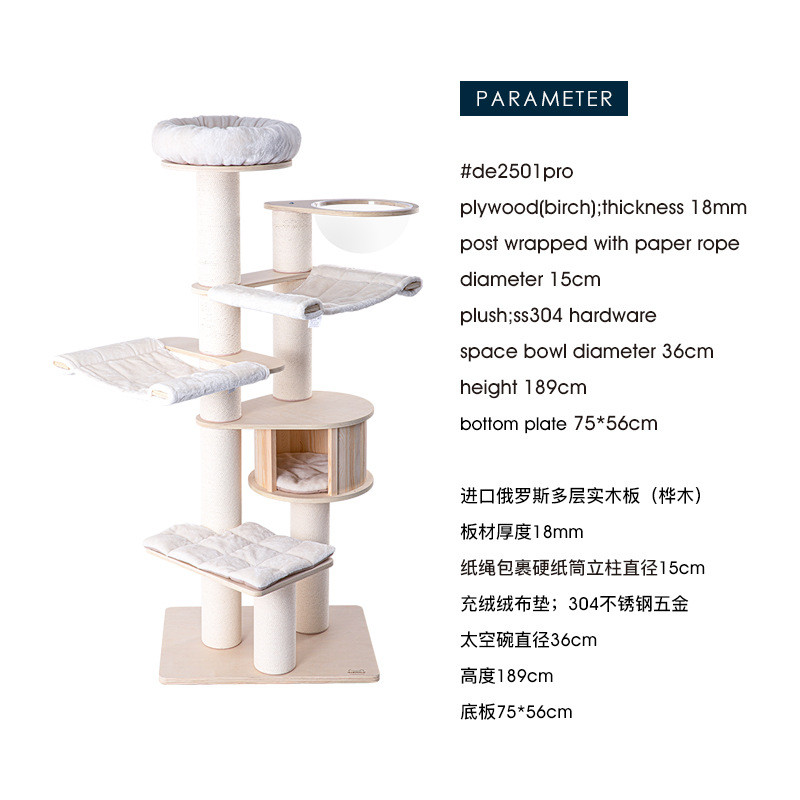 蜜罐木质猫爬架实木猫树大型豪华猫窝猫架猫猫房子猫别墅2501