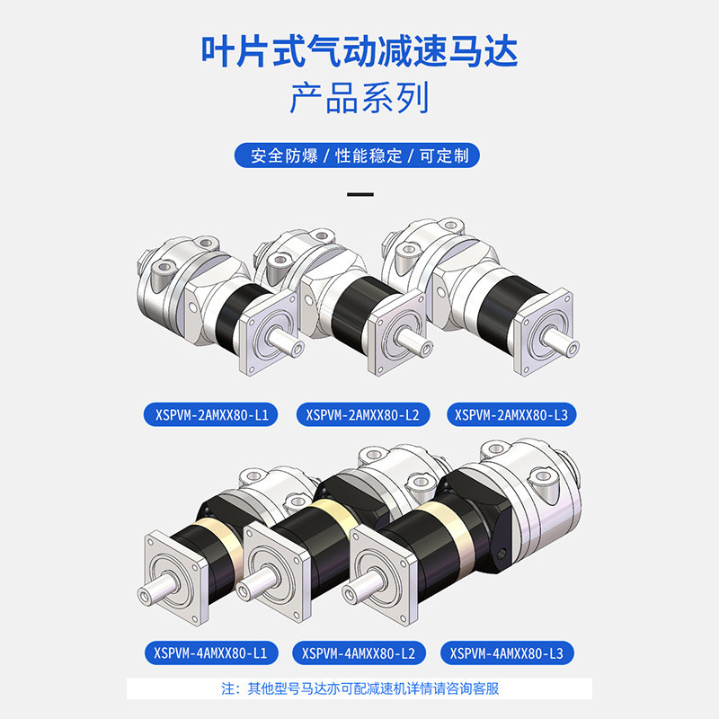 热销欣山xspvm-2am叶片式气动马达行星减速机低速大扭矩可转正反