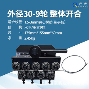 铁丝校直器调直机金属线材矫直器电线鼻梁条不锈钢丝拉直机整直器