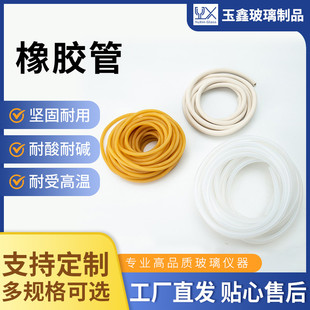 橡胶管乳胶管硅胶管真空橡胶管抽真空白色厚壁弹力橡皮白胶管