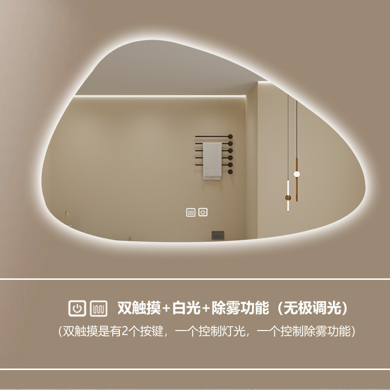 简约异形智能浴室镜子壁挂卫生间除雾镜子不规则led发光化妆镜子
