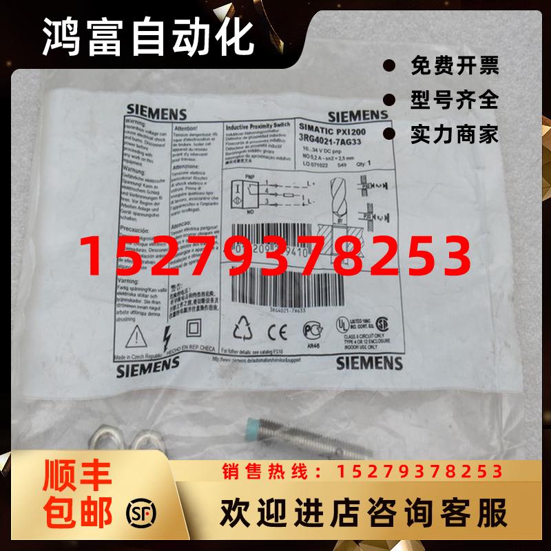 议价*现货销售*全新西门子SIEMENS传感器3RG4021-7AG33现货