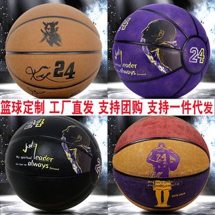 6号学生科比纪念款篮球真皮牛皮质感5号儿童软皮翻毛 7号曼巴篮球