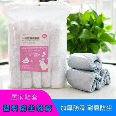 新品一次性加厚耐磨透明塑料防水鞋套室内家用待客防尘成人微机室