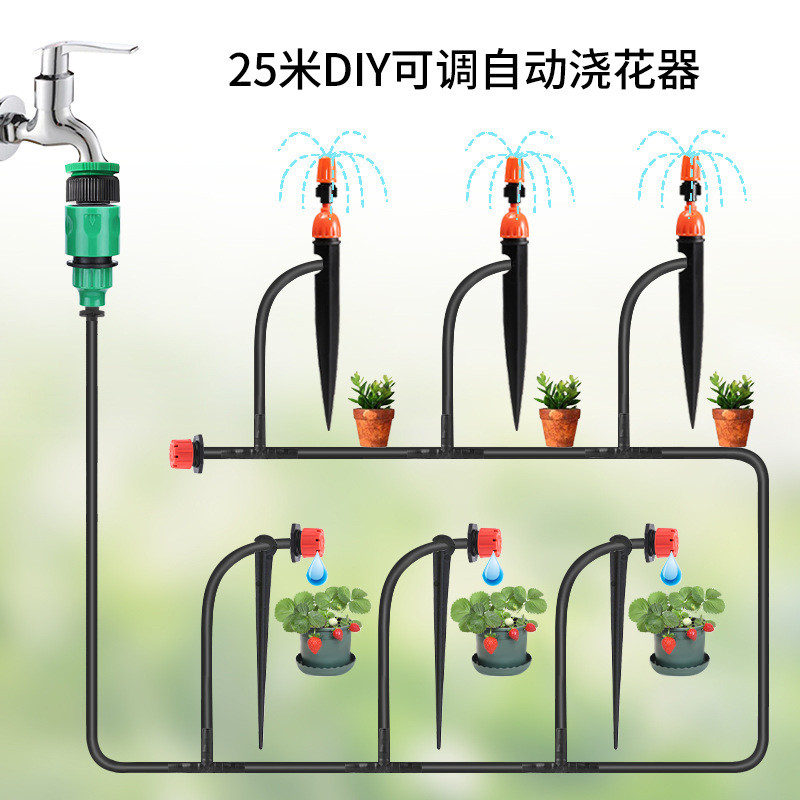 园艺套装灌溉花园自动浇花花卉灌溉25m毛管30滴头10一体喷头万能