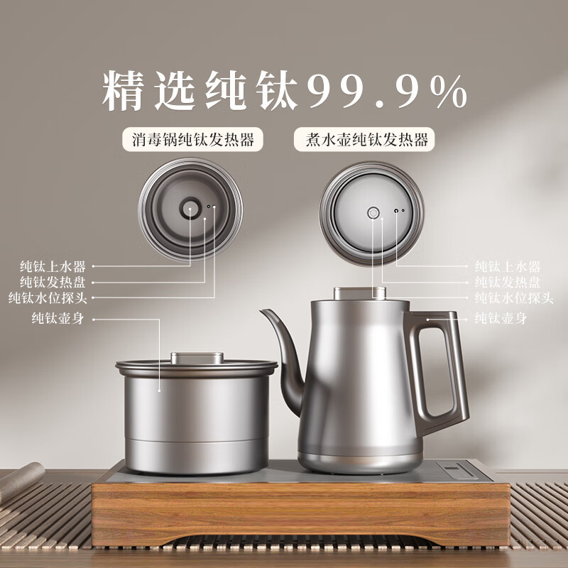 纯钛自动上水壶恒温电热水壶茶台泡茶专用家用烧水壶 茶桌嵌入式