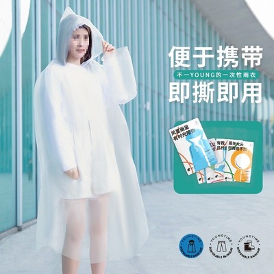 卡片雨衣便携一次性掌心雨衣全身防护应急防雨透明批发分体式加厚
