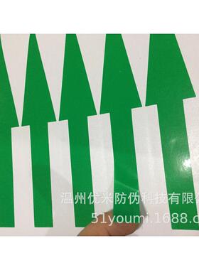 防水绿色箭头PVC不干胶贴地面指示贴可贴管道16M*3CM80个/30元
