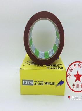 新日东高温胶带923S0.1*50*33新一代外包装打击假冒产品