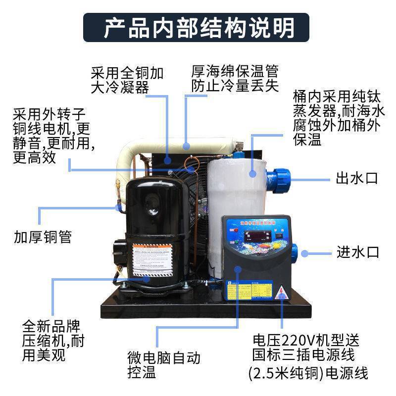 鱼缸制冷机1-5p家用海鲜鱼池恒温小型制冷机水族养殖商用工业降温
