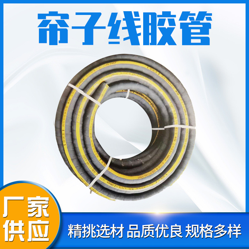供应油管布胶管布胶管矿用高压胶管液压油管工程机械高压帘子线