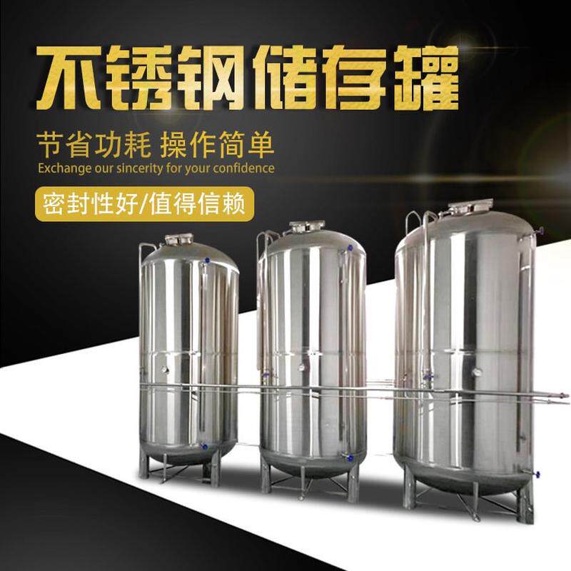 304不锈钢储罐白酒密封罐不锈钢保温储油罐发酵罐酒罐罐搅拌罐