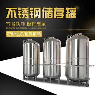 304不锈钢储罐白酒密封罐不锈钢酒罐搅拌罐发酵罐保温罐储油罐