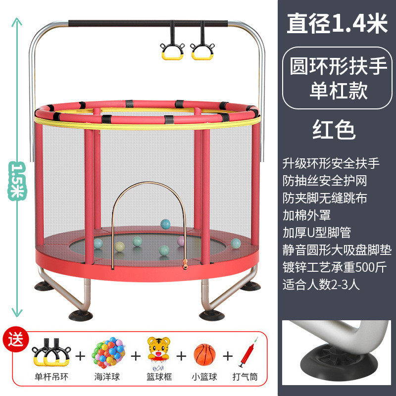 蹦蹦床1.4米小型家庭儿童室内跳跳床1到10岁宝宝锻炼弹跳床床蹭蹭