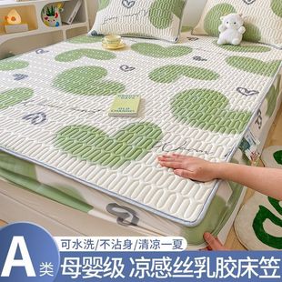 夏季冰丝乳胶凉席床笠单件床罩席梦思床垫保护罩2023年新款床套罩